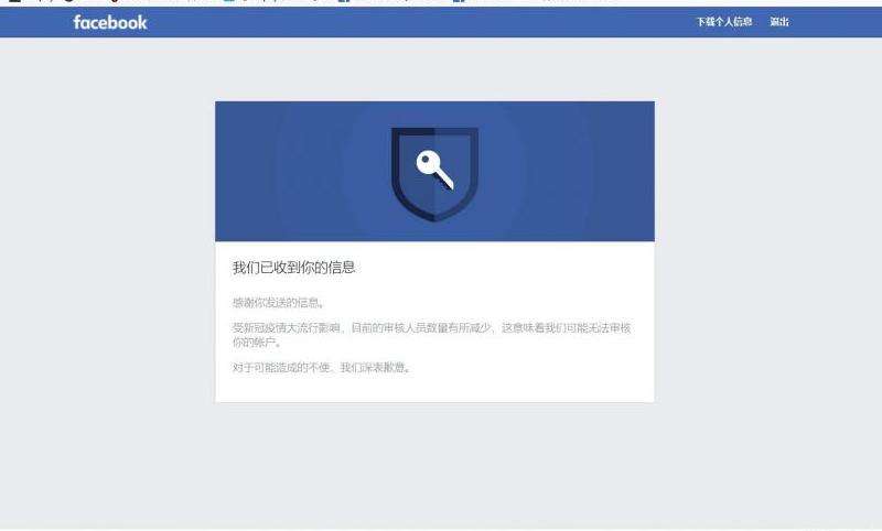 Facebook如何停用身份证明